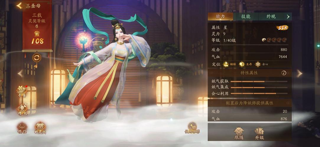 三圣母技能实战中怎么玩？高手教你轻松上手输出！