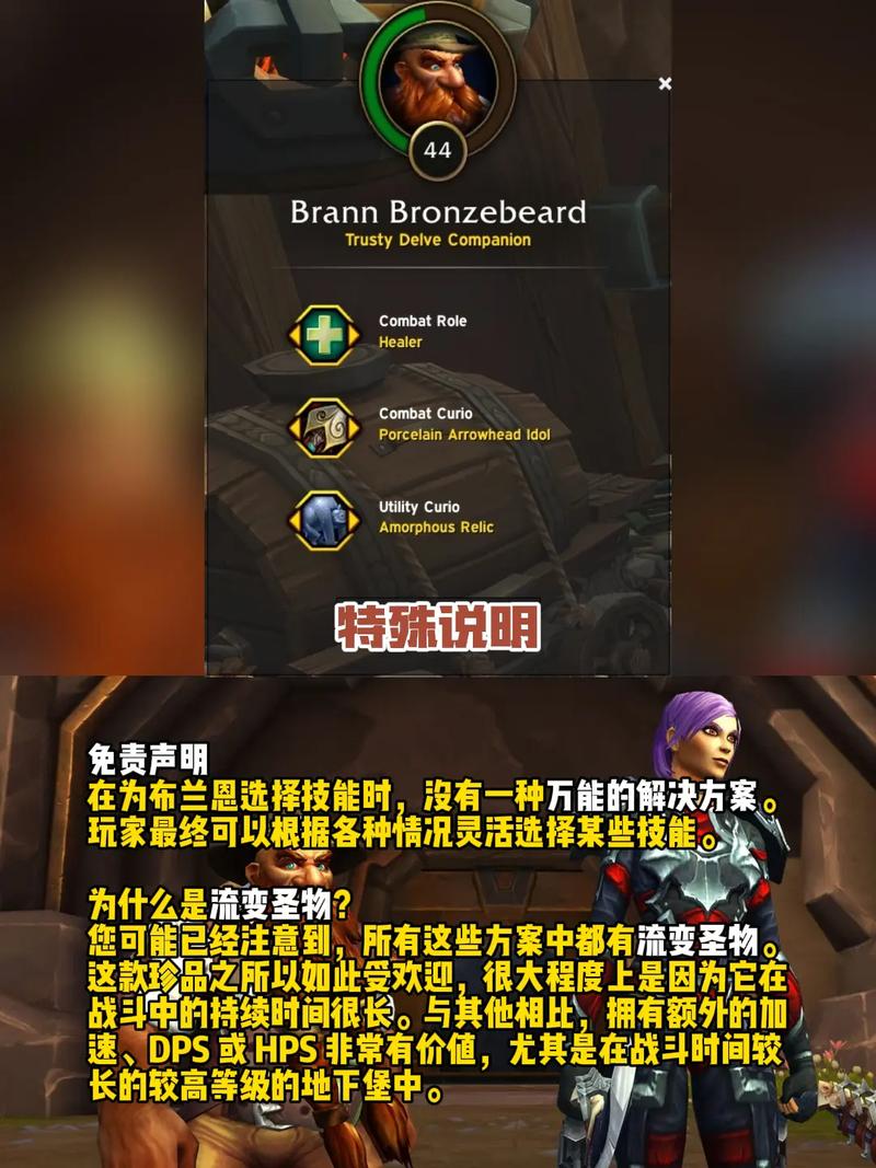 布莱恩 铜须攻略怎么做？5个步骤教你快速提升水平
