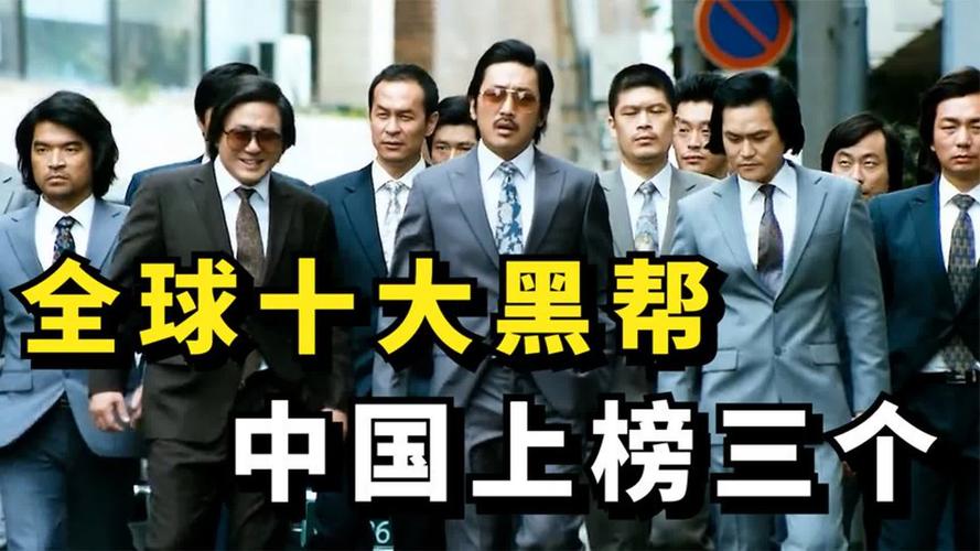 上流黑社会有多牛？5个细节暴露真实实力！