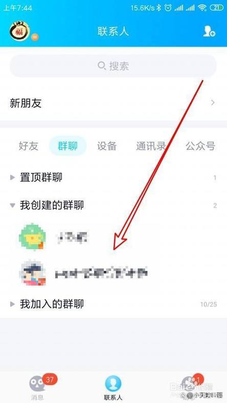qq群匿名安全吗？(重要隐私保护措施快收藏起来！)