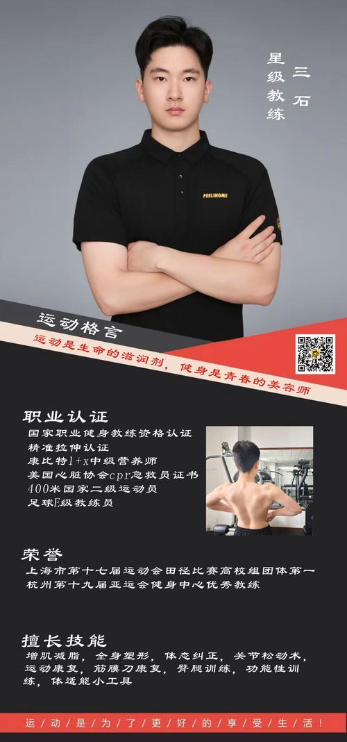 健身教练限免靠谱吗？专家解析真实效果避免踩坑！