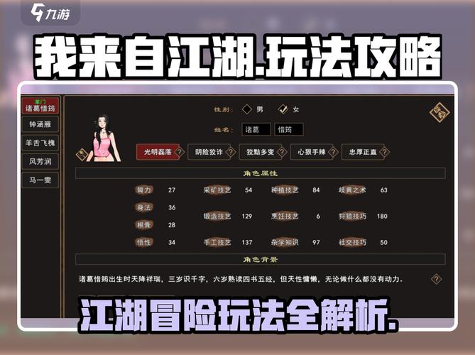 我来自江湖怎么练成高手？骨灰玩家心得全面分享