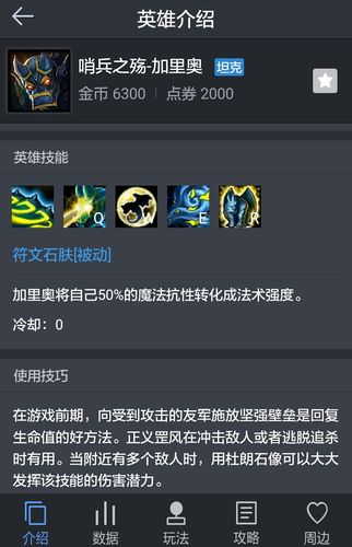 哨兵之殇符文常见错误？避开这些坑大幅加强效果！
