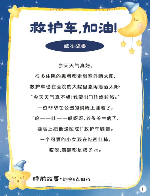 疯狂救护车故事揭秘（真实改编幕后分享）