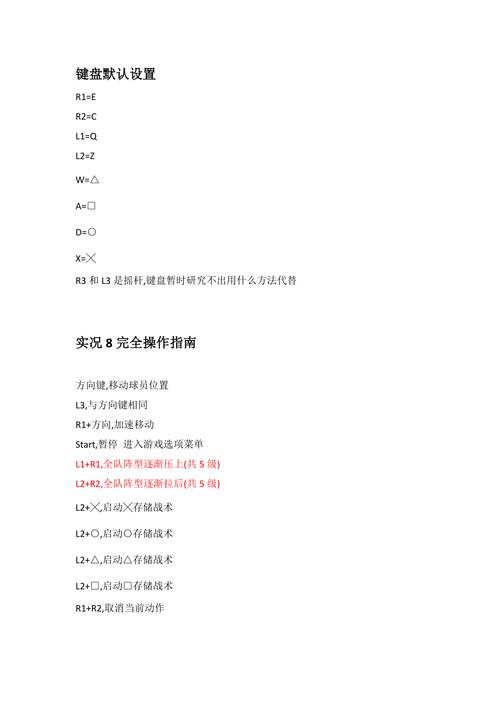 实况8国际版设置怎么优化？提升流畅度实用技巧！