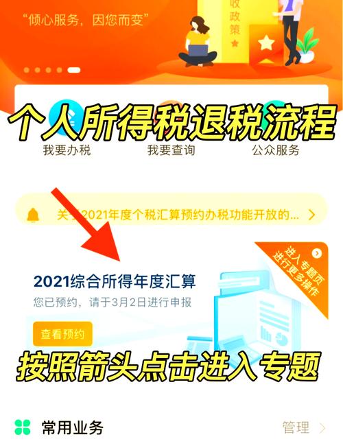 个税怎么退时间节点？(关键日期避开逾期损失)