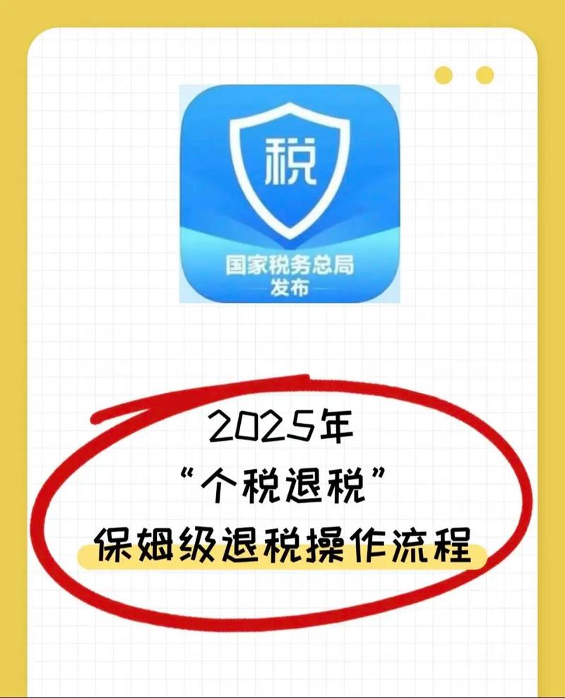 个税怎么退时间节点？(关键日期避开逾期损失)