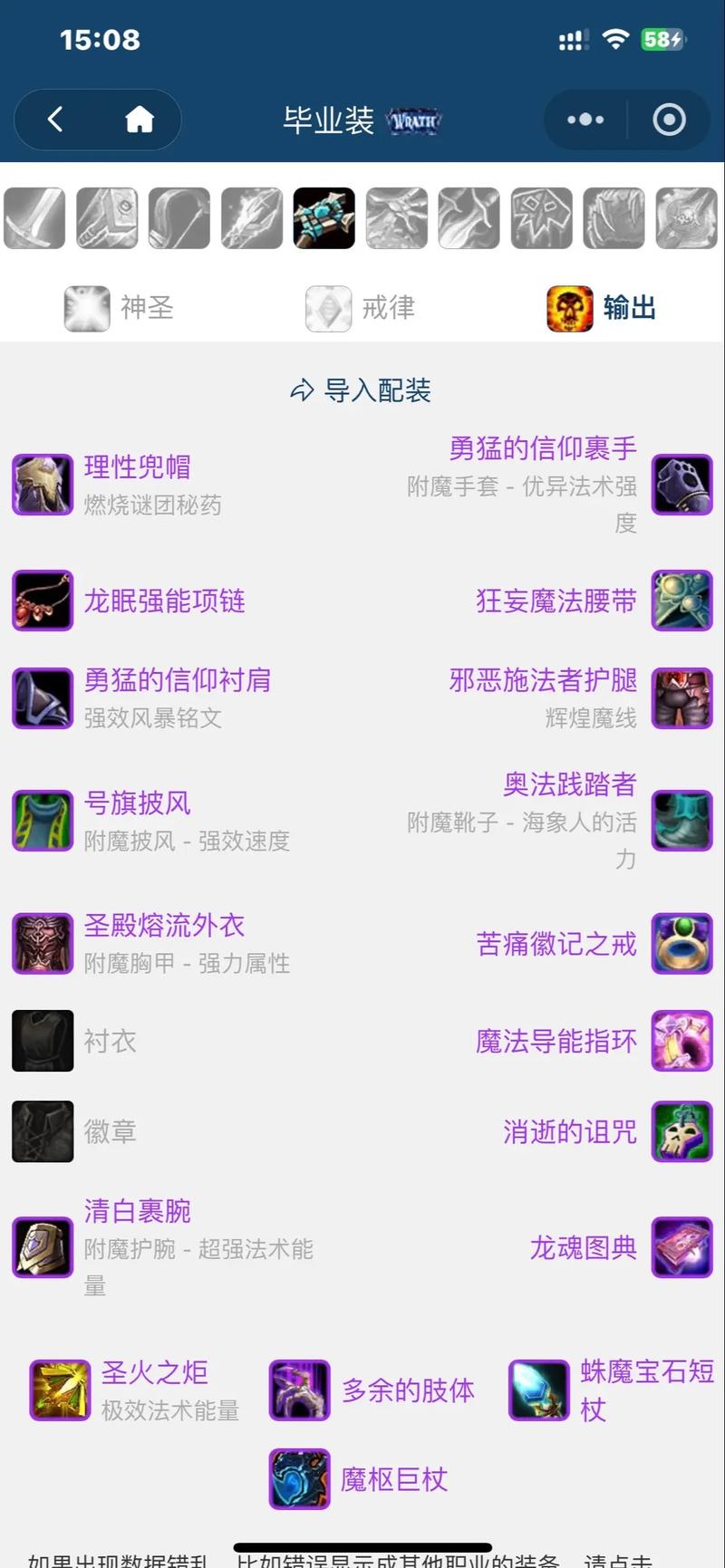 暗影牧师输出效果如何？实测数据显示最佳方法！