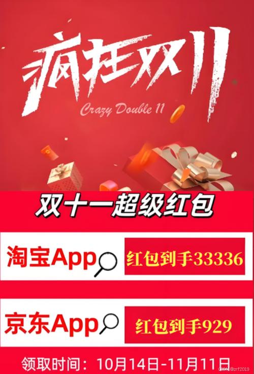 搜索有红包哪个平台好？热门APP比较红包福利！