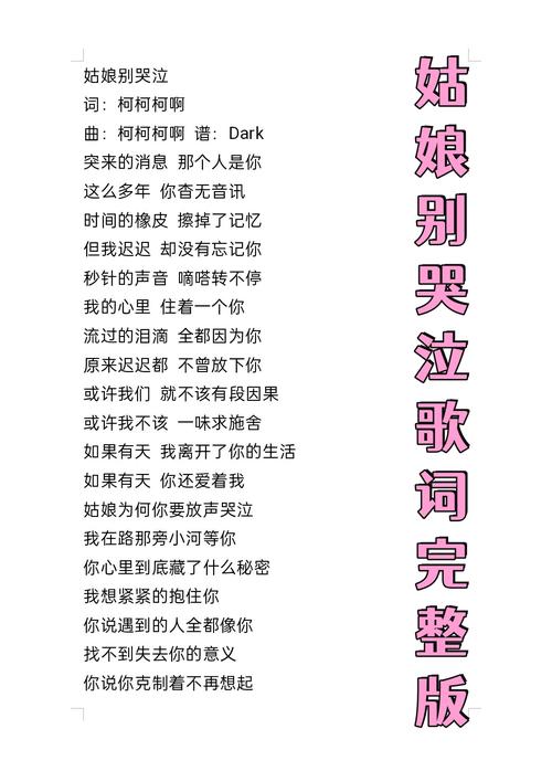 谁唱姑娘别哭泣最好听？(对比热门版本推荐点评！)