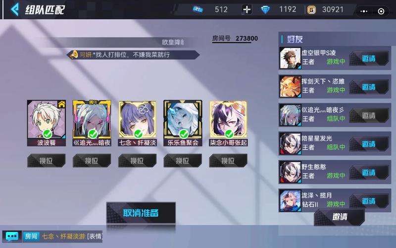 300大作战排位赛怎么赢？高玩分享实用上分策略技巧