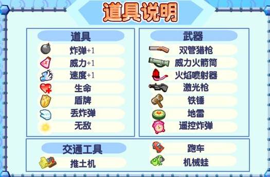 泡泡堂游戏高手技巧教学！3个秘籍轻松提升战斗力