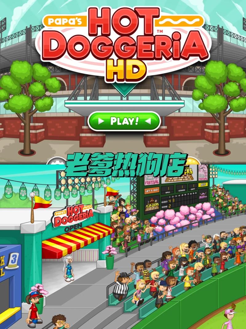老爹热狗店怎么开？(资深店主分享5步简易流程)
