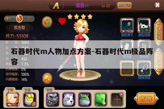 石器时代m什么职业最厉害（老玩家推荐强力玩法）