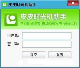 皮皮时光机哪里下载？安全下载链接推荐必看！