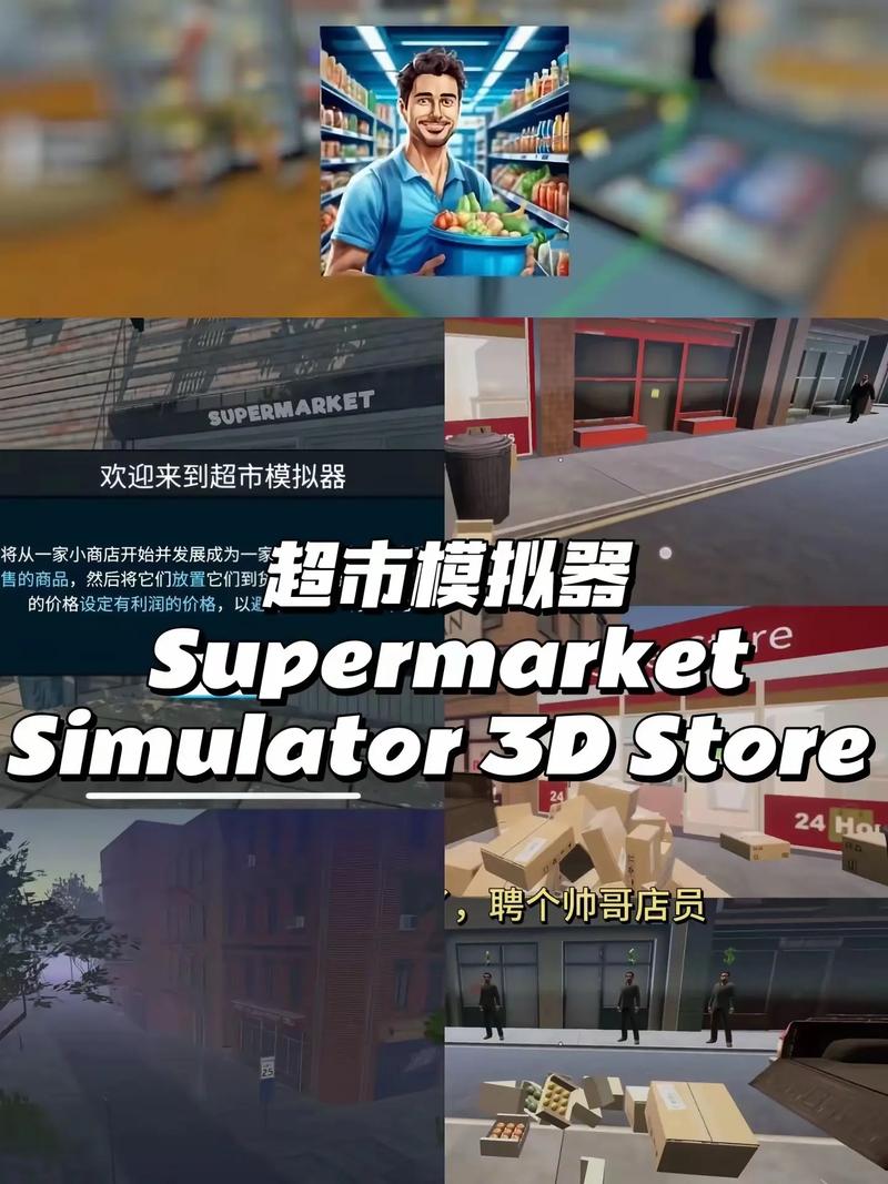 超市模拟器好玩不好玩？真实玩家分享3大体验特色！