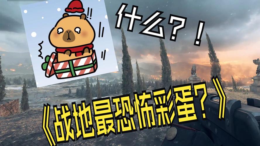 战争的真相2彩蛋在哪？隐藏剧情与福利一览！