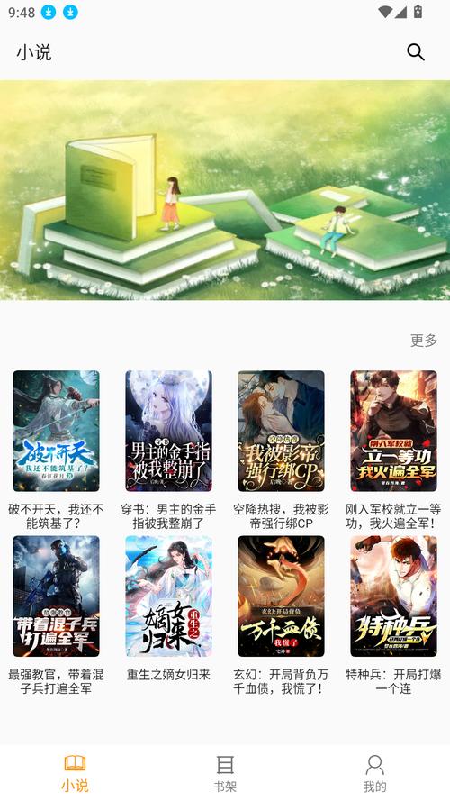 快眼看书首页推荐在哪？新书榜单更新准时追更！