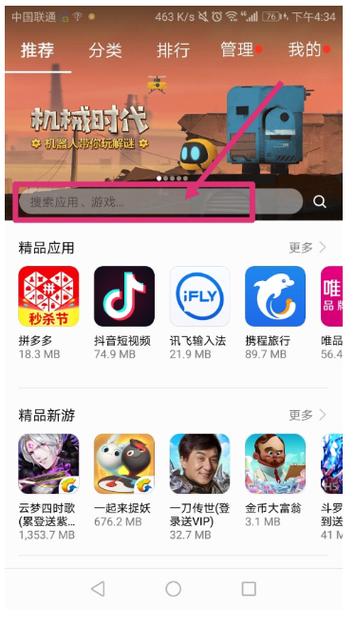 陌陌2.0下载安装指南？(一步搞定不求人)