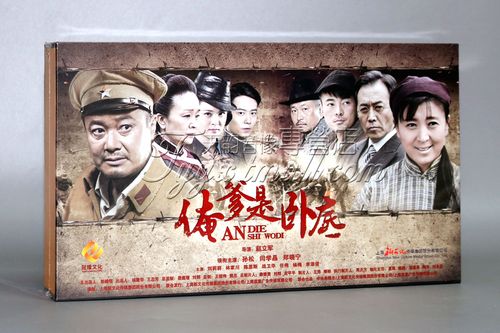 俺爹是卧底哪里观看免费？最新平台推荐指南！