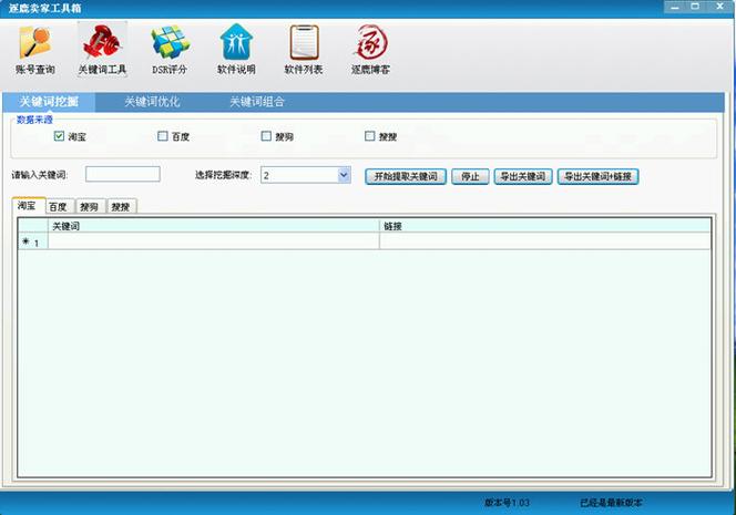 逐鹿工具箱是什么？十大功能轻松解决工作难题