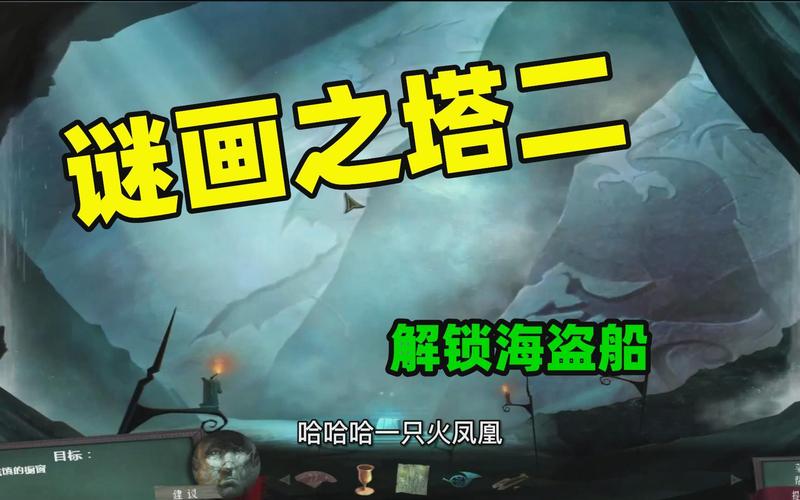 谜画之塔2怎么玩通关?(新手必备技巧全攻略!)