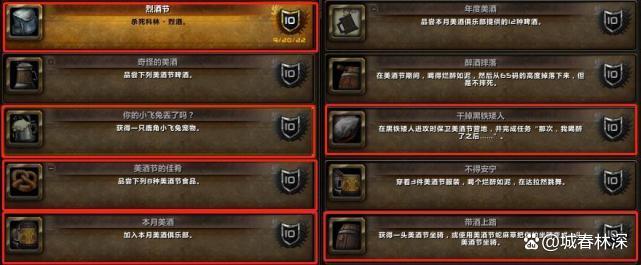 美酒节任务何时刷新 时间安排技巧抢先知道