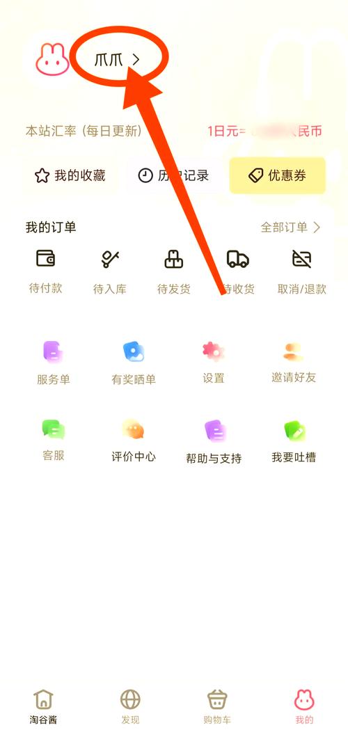 微淘邀请码怎么领取最快？分享三个实用获取小妙招！