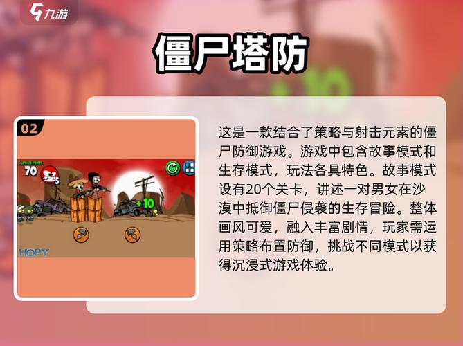 僵尸大暴走防御玩法(学会这几招抵挡尸潮!)