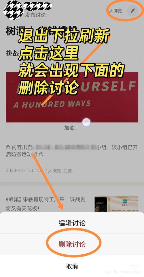 帖子删不掉怎么办？(解决帖子怎么删常见问题指南)