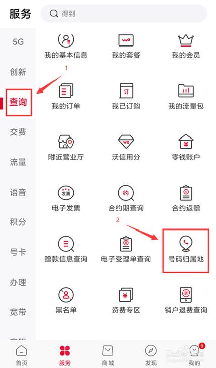 来电归属地怎么查？一招查出位置防止骚扰电话！