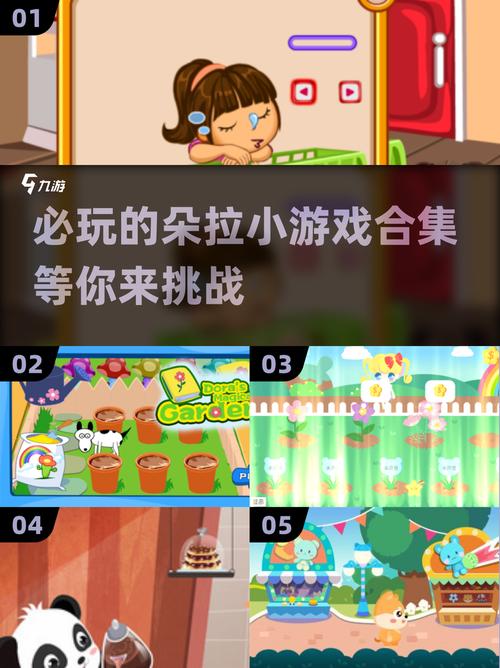 多拉小游戏哪个最好？(玩家实测TOP3精选推荐)