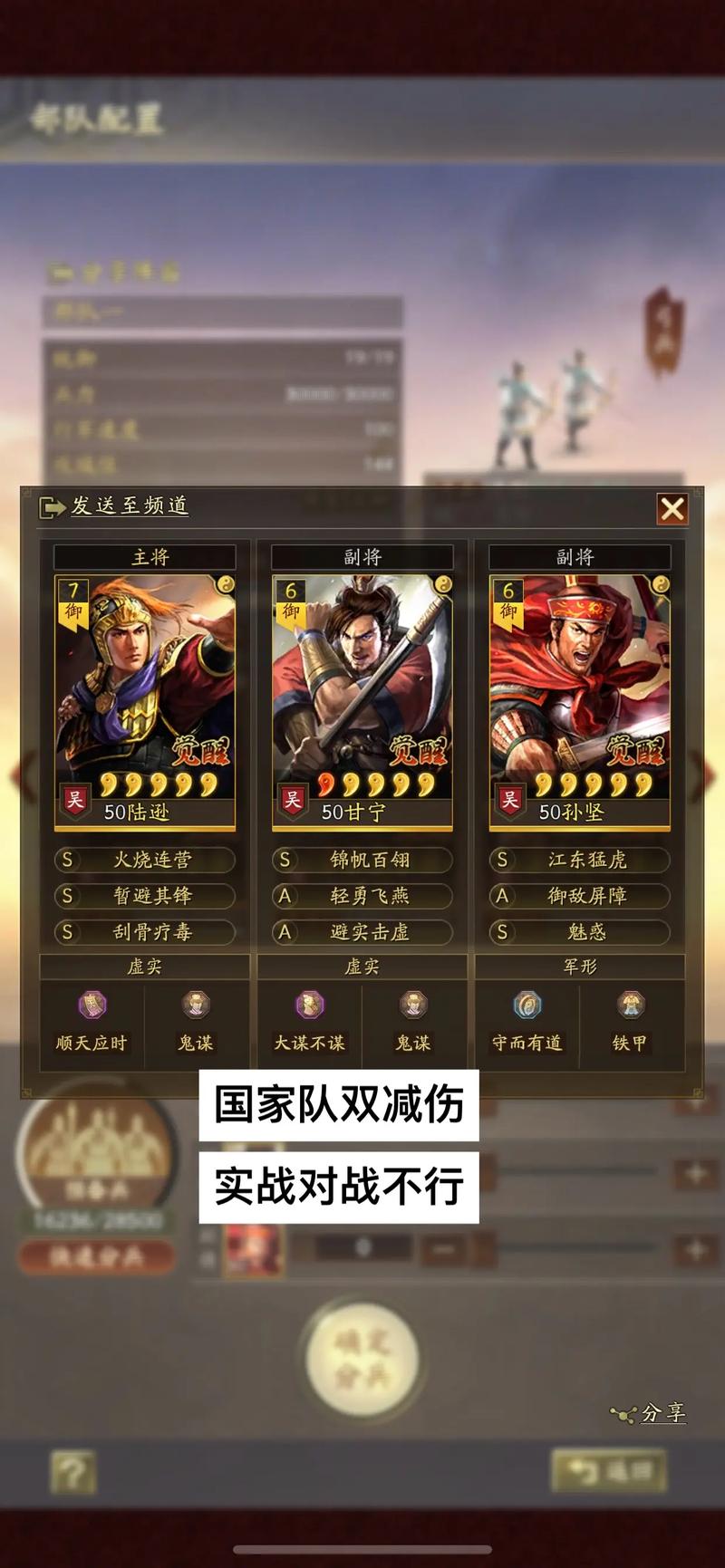 英雄三国志最强阵容推荐 五套神将组合吊打副本