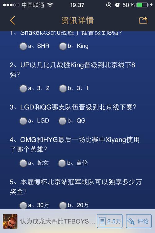 英雄联盟答题有哪些题？揭秘热门题型及答案解析！