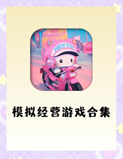 模拟游戏大全怎么挑？(按兴趣选择分类指南)