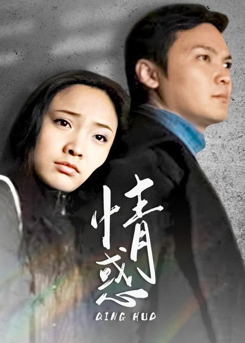 情惑电视剧好看吗？真实网友评价太震撼了！