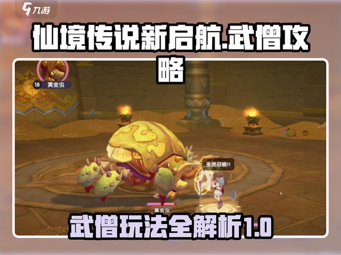 仙境传说格斗新手怎么玩？超简单入门技巧来了！