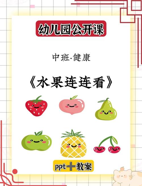 水果连连看有什么技巧？学会这三招轻松得高分！