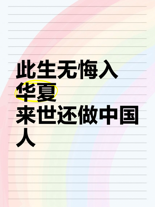 无悔入华夏怎么学得快？资深指南带你飞！