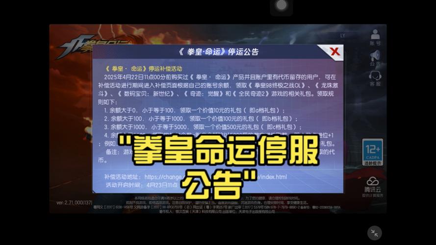 游戏停服公告和停服时间预测？秘诀方法一学就会！