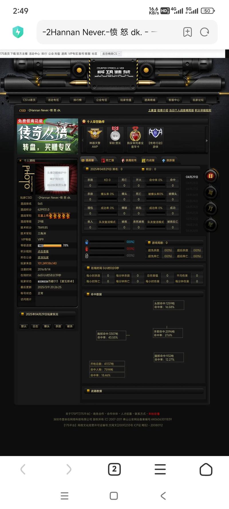 175平台是什么平台？新手必看的详细玩法介绍！