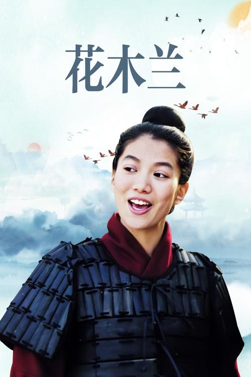 花木兰新编剧情怎么样？独家深度解析它！