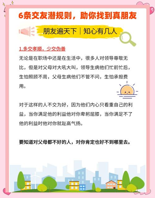 知已交友网有哪些技巧？老用户分享成功秘籍