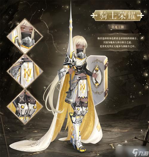 骑士的荣耀装备怎么做？3步学会自制炫酷骑士头盔