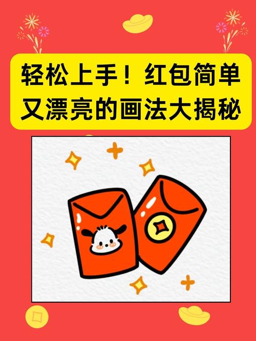 qq画图红包玩法大全！简单有趣还能拿红包！