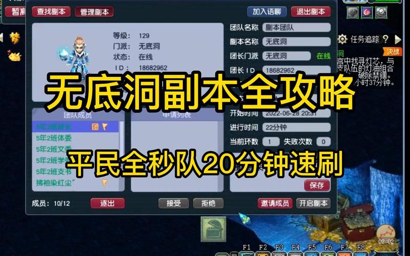 无底洞副本怎么过？3个速通攻略教你轻松拿奖励