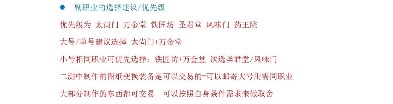 剑灵副职业有哪些类型？新手必看这5种热门选择攻略！