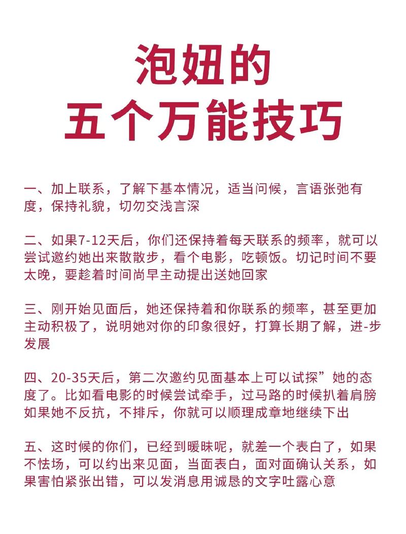 陌陌怎么泡妞效果快？老司机教你正确打招呼姿势！