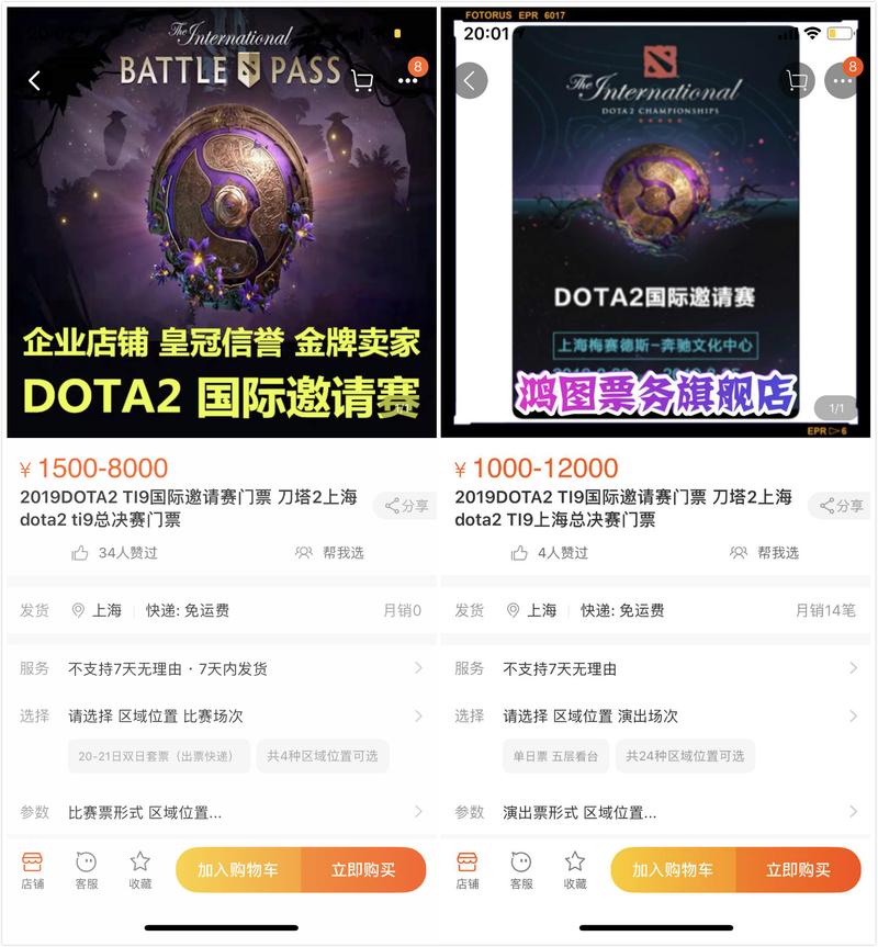 ti9门票怎么抢？手慢党必备五招技巧分享