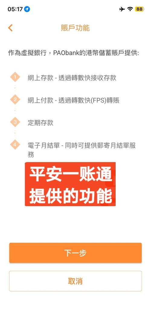 平安一帐通使用指南(一步步教你高效管理账户)